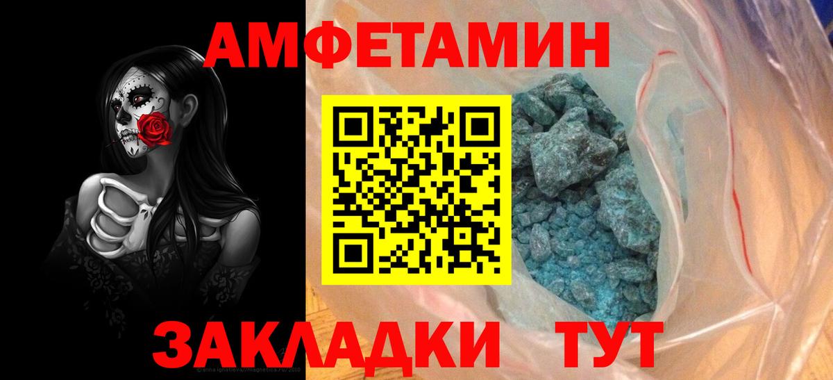 Амфетамин 98%  Амфетамин  Воркута  Вход с VPN 