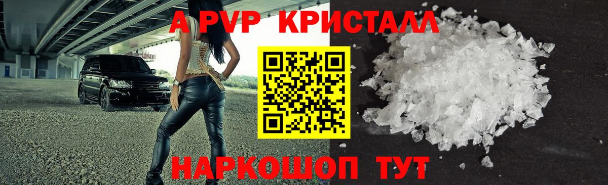 Alpha PVP СК  Вход с VPN  А ПВП мука  Воркута 