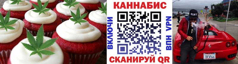 Еда ТГК марихуана  Воркута 