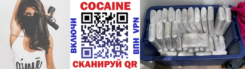 КОКАИН 99%  купить закладку  Воркута 