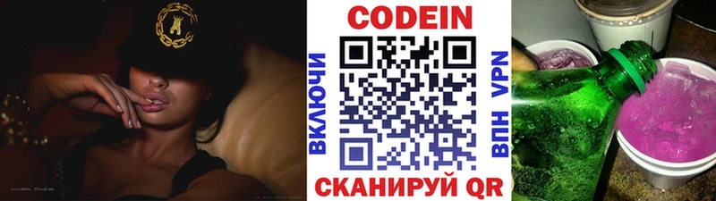 Кодеин Purple Drank  Воркута 