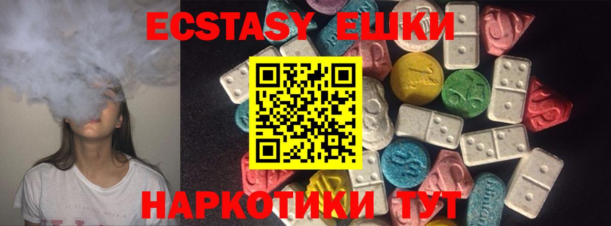 ЭКСТАЗИ louis Vuitton  закладка  ЭКСТАЗИ 250 мг  Воркута  Вход с VPN  Ecstasy 