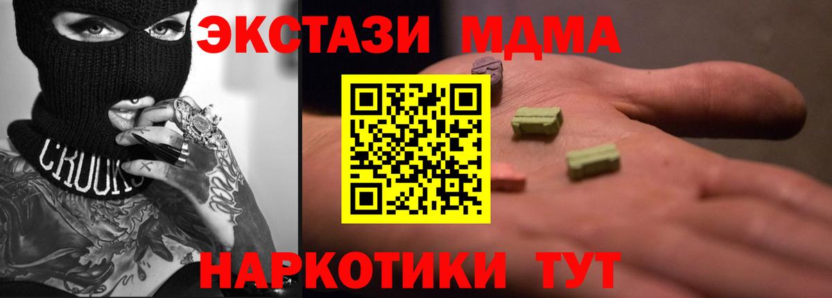ЭКСТАЗИ таблы Воркута