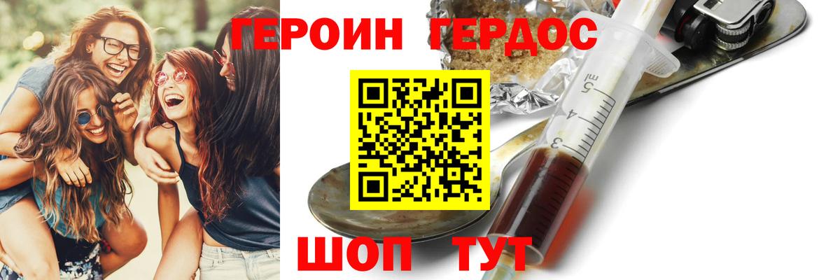 ГЕРОИН белый  Героин  Воркута  Вход с VPN 