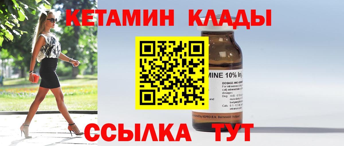 Воркута  Кетамин ketamine  мега онион  Вход с VPN 