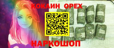 COCAINE Апрелевка