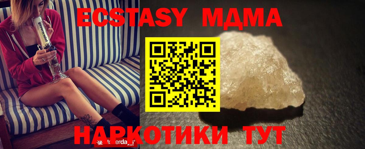 Воркута  MDMA Molly  Вход с VPN  МДМА  МДМА VHQ 