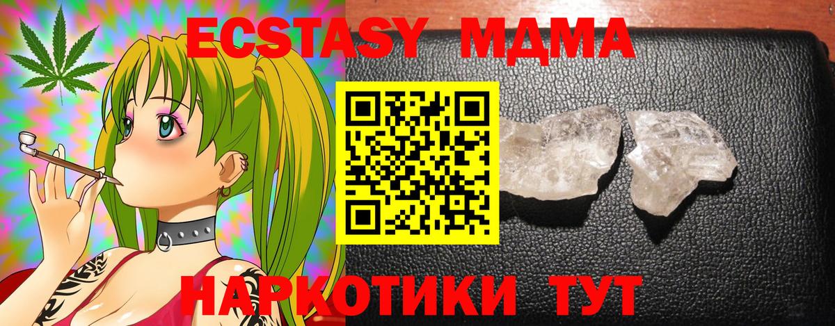 МДМА кристаллы Воркута
