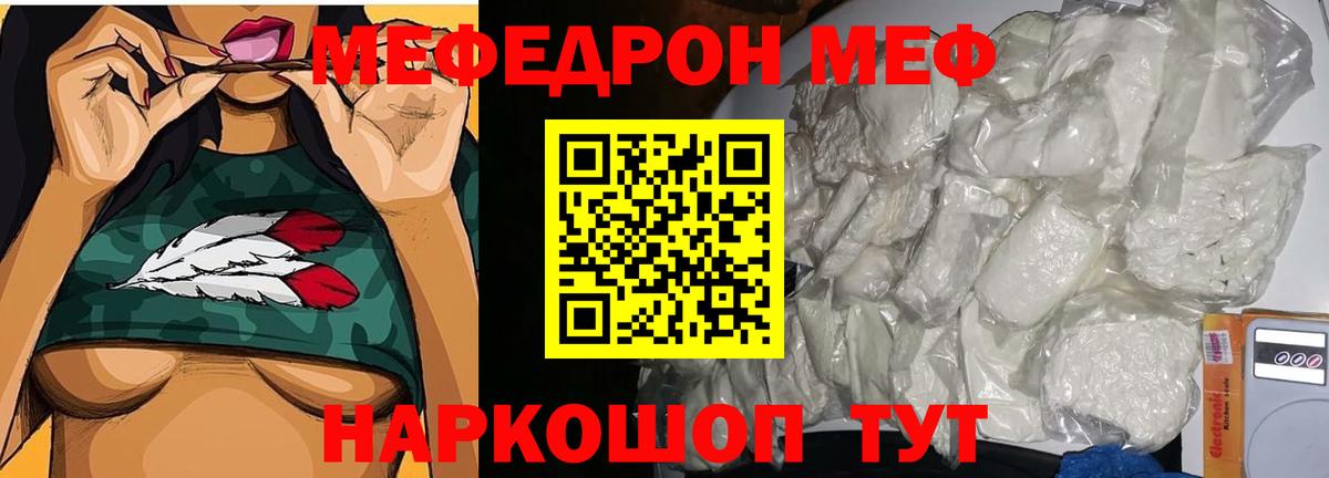 Меф 4 MMC  МЕФ VHQ  Воркута  Меф  Вход с VPN 