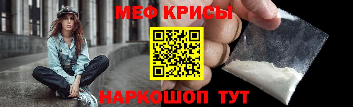 Меф мяу мяу мука Воркута