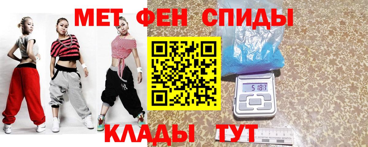 МЕТАМФЕТАМИН Декстрометамфетамин 99.9% Воркута