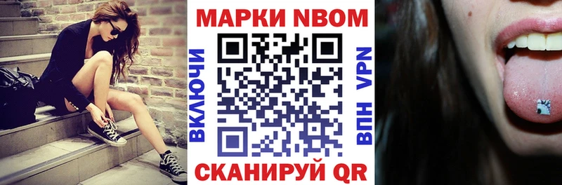 Марки 25I-NBOMe 1,8мг  продажа наркотиков  Воркута 