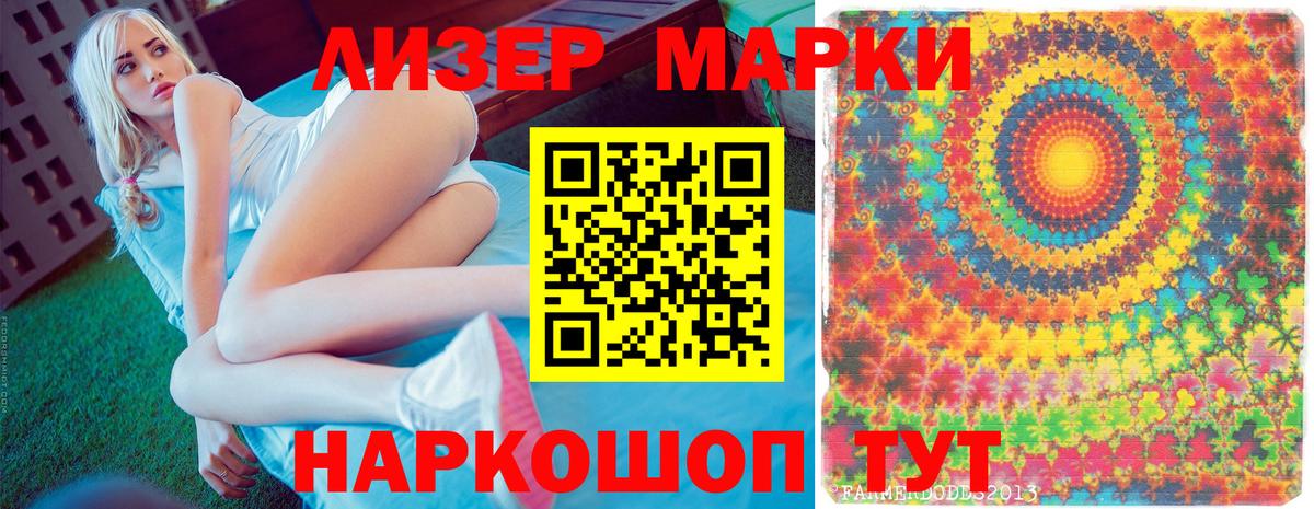 Наркотические марки 1,5мг  Вход с VPN  Воркута 