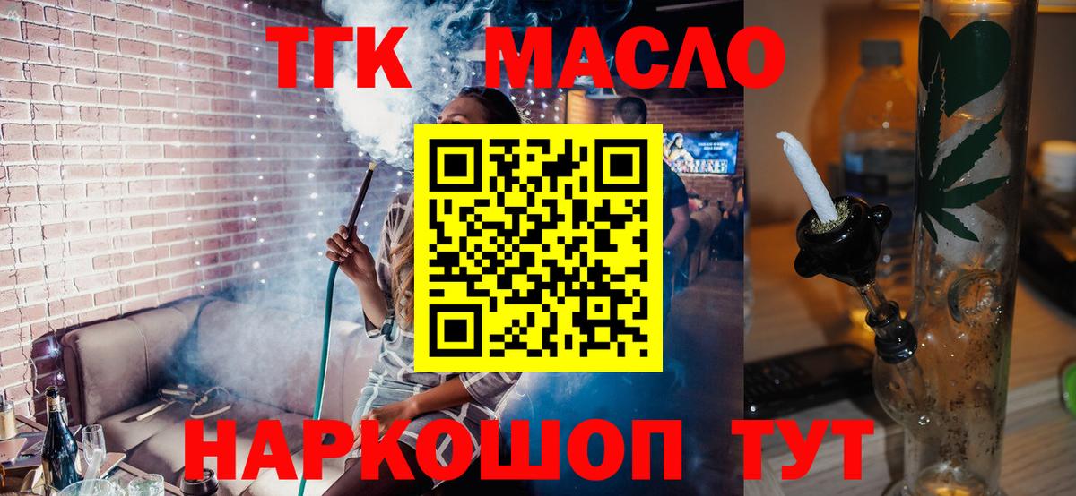 Дистиллят ТГК гашишное масло Воркута