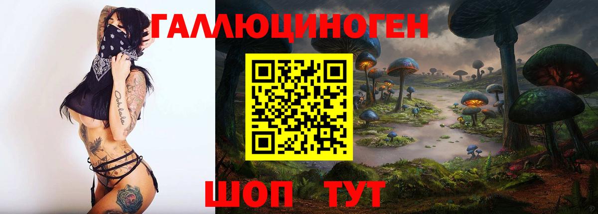 Галлюциногенные грибы мицелий  Галлюциногенные грибы ЛСД  Вход с VPN  цены наркотик  Воркута 