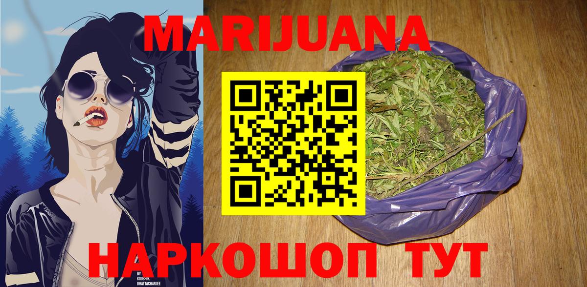 Бошки Шишки тримм  МАРИХУАНА THC 21%  Бошки марихуана OG Kush  Вход с VPN  Воркута 